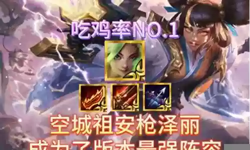 英雄联盟吃鸡卡特阵容搭配