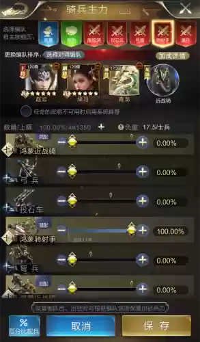 赵云过渡阵容(三国名将令群雄后期最强阵容)插图12
