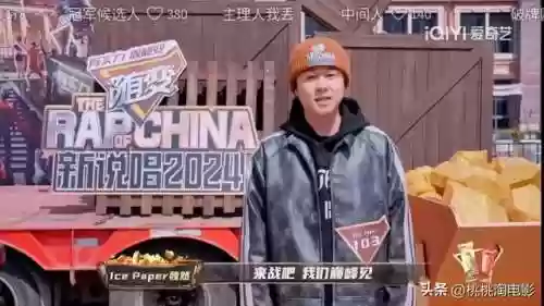 说唱综艺阵容(说唱的综艺节目有哪些)插图5