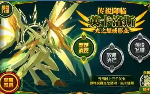 光明螳螂阵容(赛尔号光明螳螂最后一关怎么打)插图1