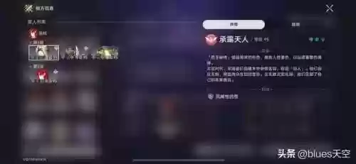 6混沌阵容(混沌深渊气系六阶获得条件是什么)插图2
