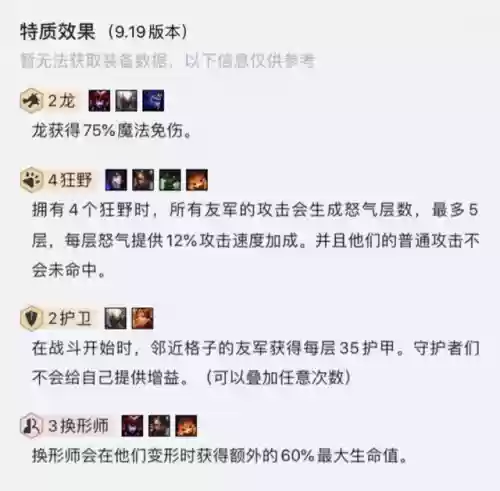 龙王狂野阵容(剑与征程哪个阵容强)插图2