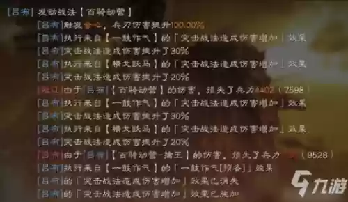 铁骑突击阵容(骑战三国平民最强阵容)插图1