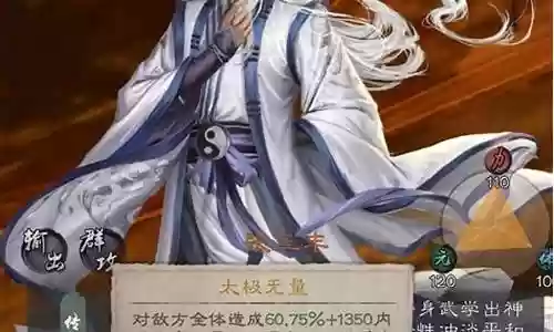 张三丰阵容搭配攻略