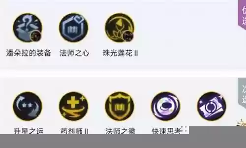 法师永恒阵容搭配