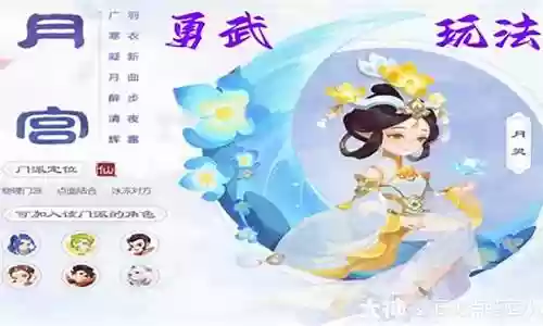 勇武月宫搭配什么阵容好