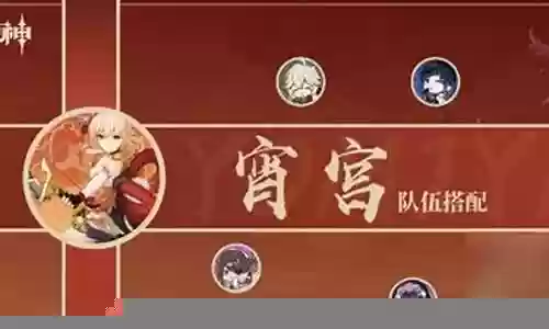 龙岭神宫最强阵容搭配