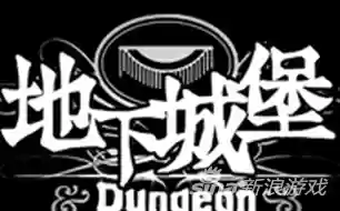 地下图阵容(地下城堡队伍最佳阵容)