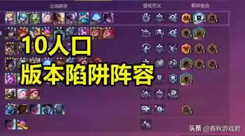 10.8简单阵容(部落冲突10本最新阵型推荐)插图3