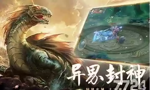 山海经后期大禹阵容搭配