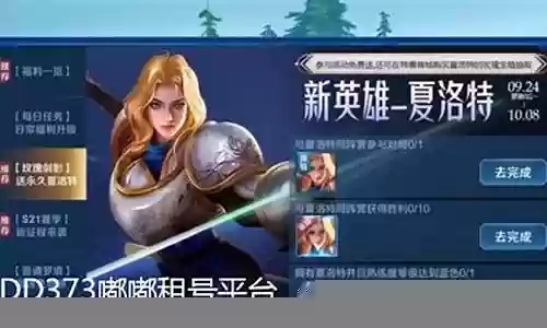 夏洛特搭配阵容王者