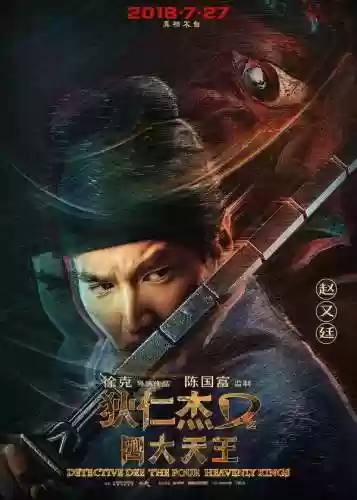 狄仁杰全部阵容(王者荣耀狄仁杰玩法攻略)