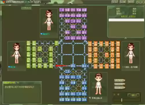 军棋进攻阵容(军棋游戏)插图3