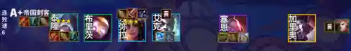 猫刺客阵容(猫三国最强阵容)插图5