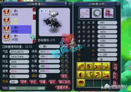 梦幻2111阵容(梦幻221组合前期怎么过)插图8