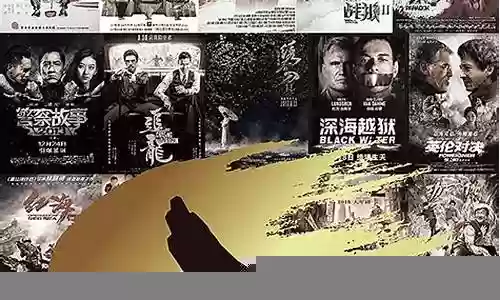 国际动作电影周阵容搭配
