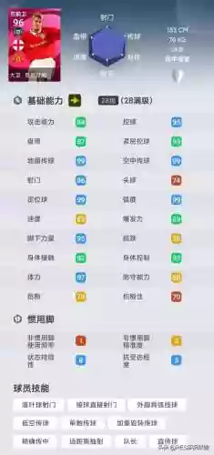 实况阵容前卫(实况最好的中后卫组合)插图5 实况阵容前卫(实况最好的中后卫组合)插图5