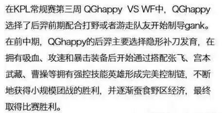 匹配冠军阵容(最佳阵容下载)插图5