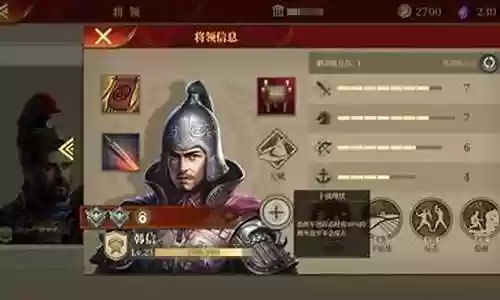 帝国征服罗马韩信阵容搭配