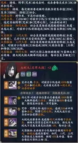 忍者龙阵容(忍者百分百最壕阵容)插图3