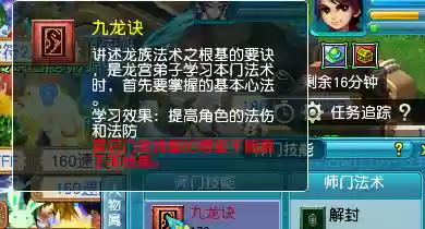 09阵容梦幻(梦幻09单开什么门派好)