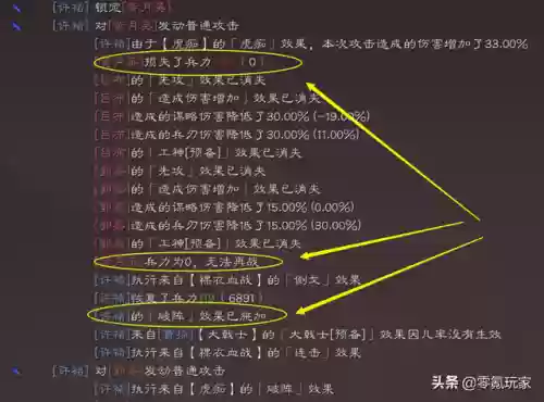 许褚郭嘉阵容(许褚最强阵容搭配及战法)插图9