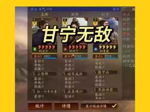 甘宁阵容站位(甘宁8个最强阵容搭配)插图1