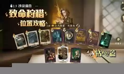 致命狩猎阵容搭配