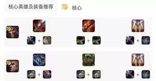 贵族剑阵容(剑与远征阵容搭配)插图3