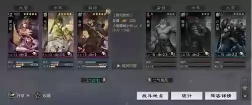 率土之滨翻车阵容(率土之滨目前最强阵容)插图2