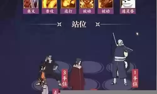 火影新时代追打阵容搭配