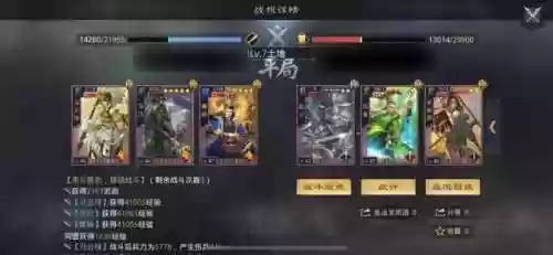 率土之滨神话阵容(率土之滨目前最强阵容)插图11