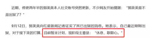 郭美美阵容(nba2k23最新阵容名单下载)插图4