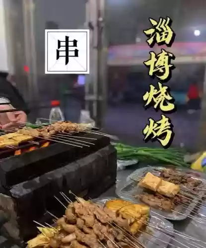 淄博烧烤阵容(淄博烧烤店排名)插图5