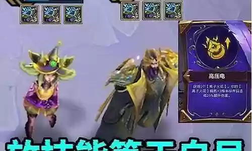 电火花搭配阵容