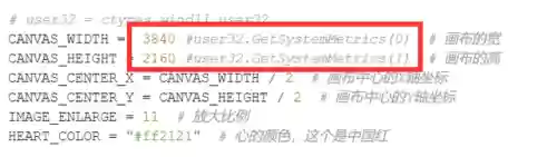 爱心阵容代码(代码爱心怎么编写)插图5
