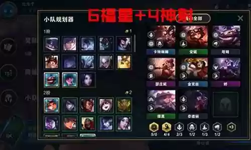 11.6福星阵容搭配