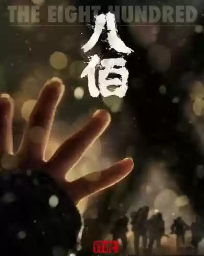 八佰阵容图片(八佰 演员表)插图2