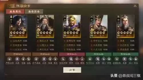 过渡阵容战棋(战棋三国最强阵容)插图10 过渡阵容战棋(战棋三国最强阵容)插图10