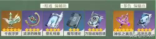 无限草阵容(打boss官方正版无限草)插图8