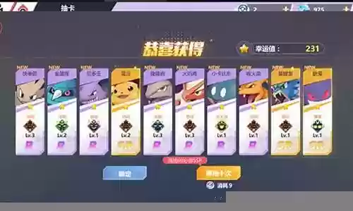 训练师阵容搭配