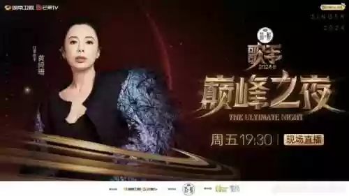 歌手目前阵容(歌手2024原定阵容)插图7