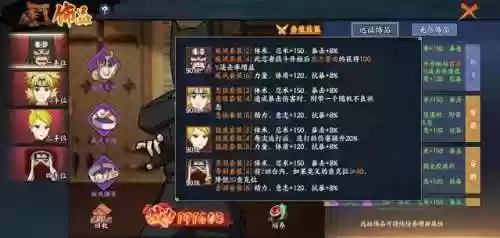 守护木业阵容(木叶守护十二忍排名)插图1