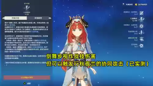 心海圣阵容(再战星海阵容搭配攻略最新)插图3