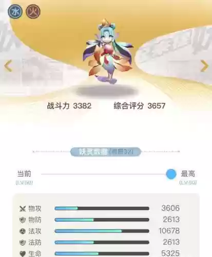 捉妖天狼星阵容(西游除妖最佳阵容)插图3