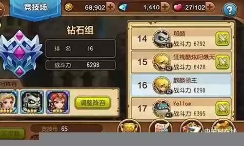 部落战队阵容搭配