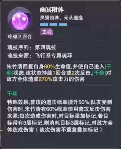 灵猫阵容推荐(斗罗大陆H5灵猫最佳阵容搭配)插图11