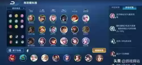 预设阵容码(最佳阵容号码技能进阶图)插图3