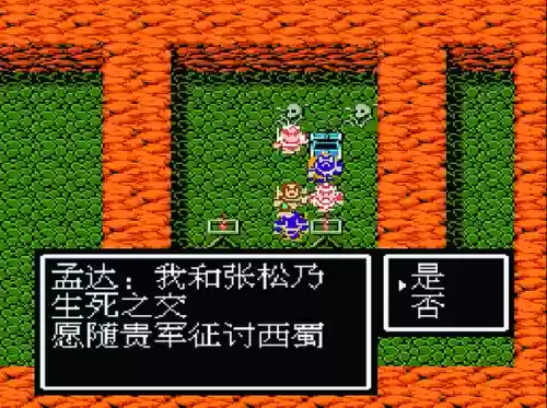 城内单机阵容(单机三国志3最强阵容)插图20
