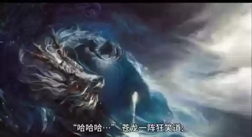 苍龙诀阵容(百龙霸业最强阵容)插图2